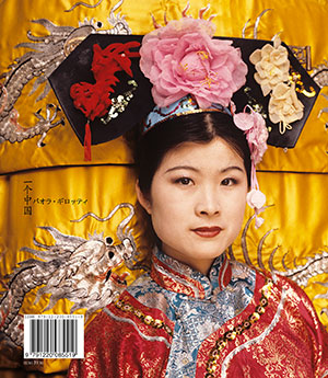 unaCina-Cover_Quarta.jpg
