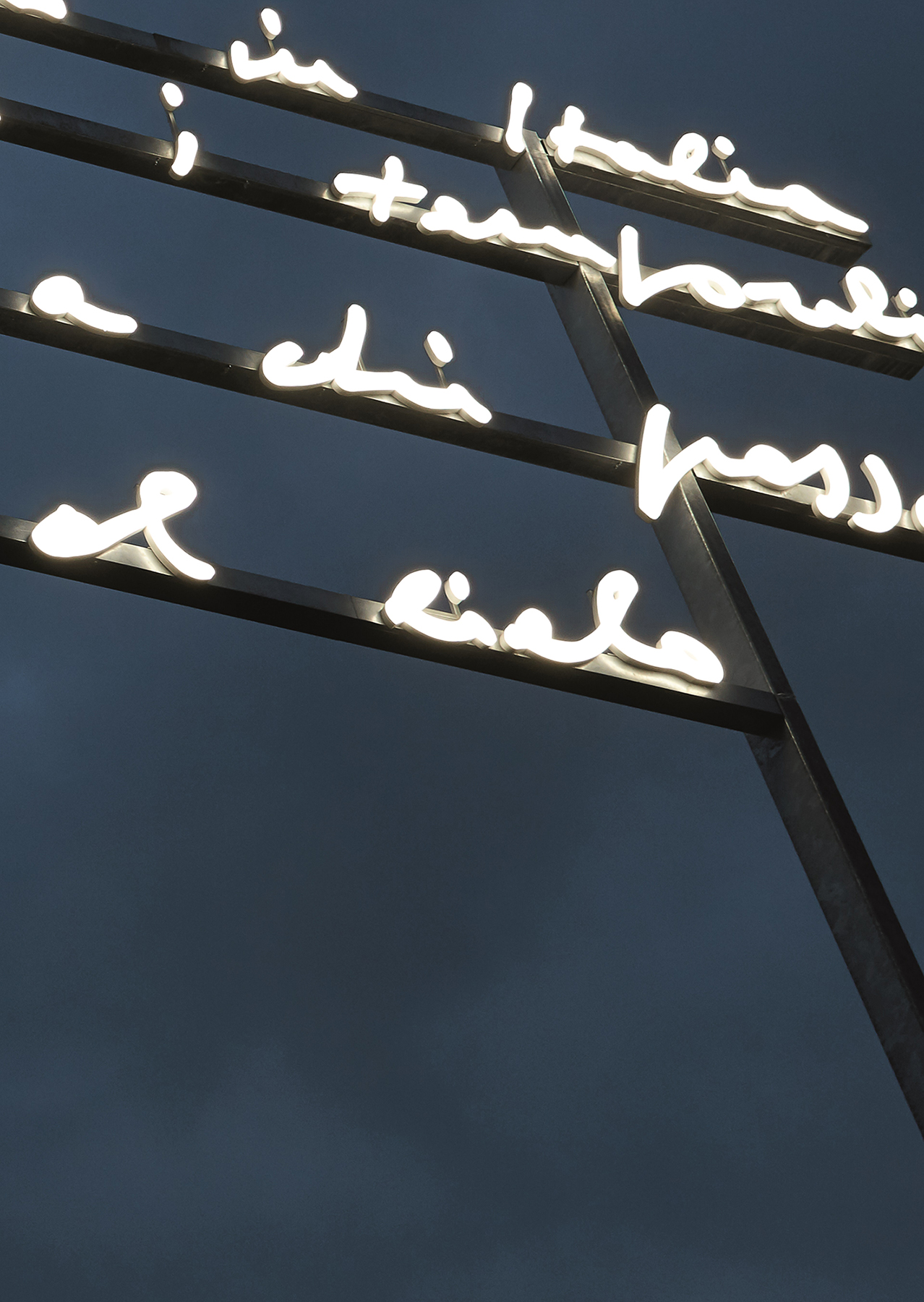 scritta A.Garutti Temporali ph.Agostino Osio Courtesy Genagricola - Generali Italia