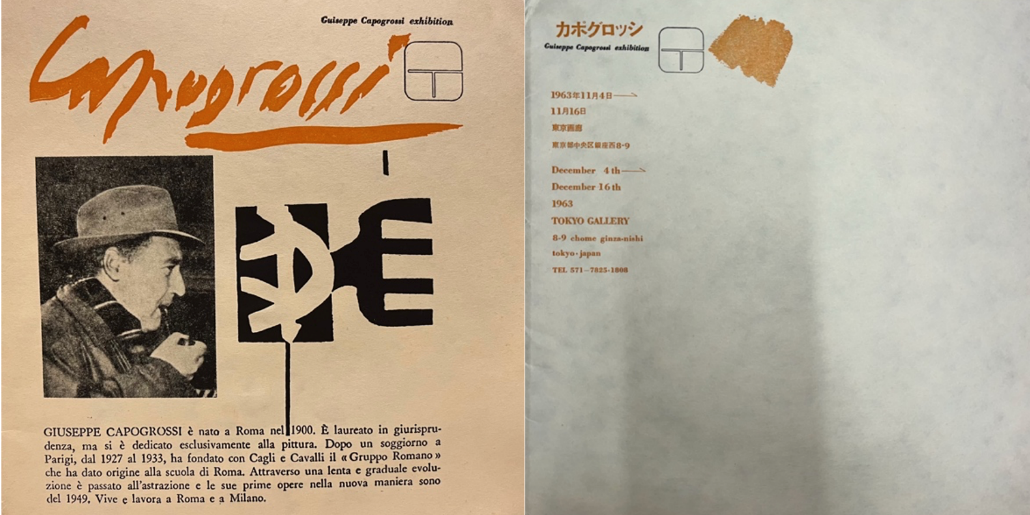 Giuseppe Capogrossi, brochure mostra, Tokyo Gallery, Tokyo 1963