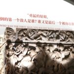 “She Walks in Beauty” le collezioni dei Musei Civici di Roma Capitale per la prima volta in Cina