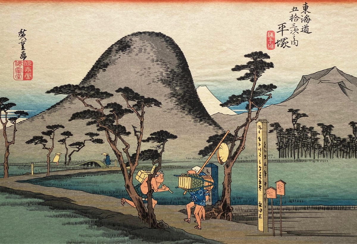 Utagawa Hiroshige, Hiratsuka la strada Nawate, xilografia policroma, 1833-34, 36,6x23,9 cm